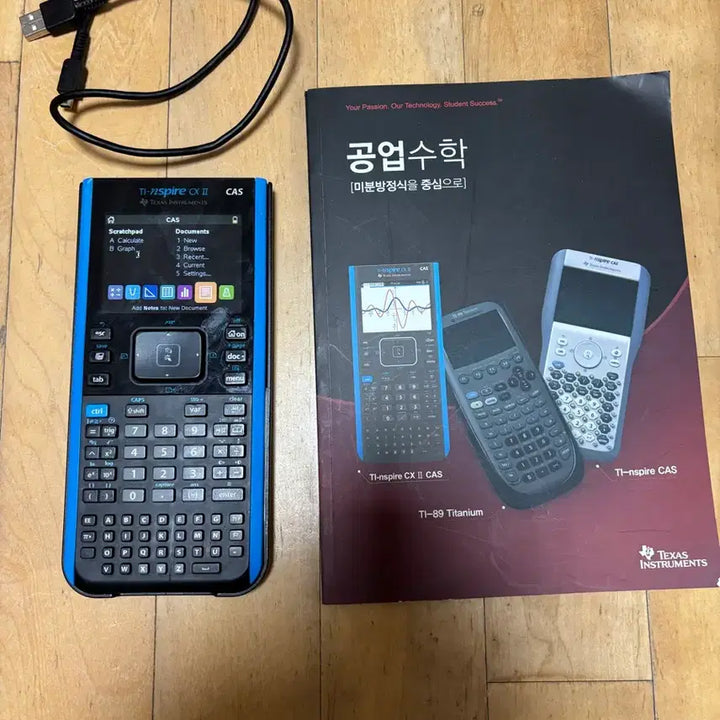 [BUNJANG] Texas Instruments TI-Nspire CX CAS Calculator with Engineering Mathematics Book / 텍사스인스트루먼트 TI-nspire CX CAS + 공업수학 책