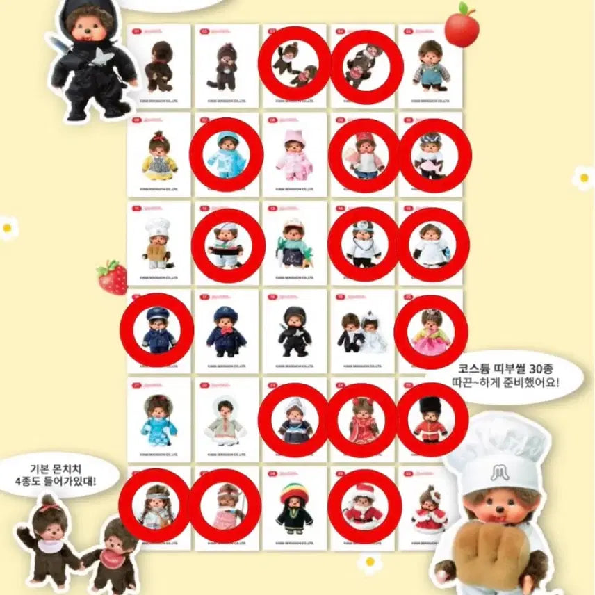 [SOLD OUT] 몬치치 띠부씰 판매합니다
