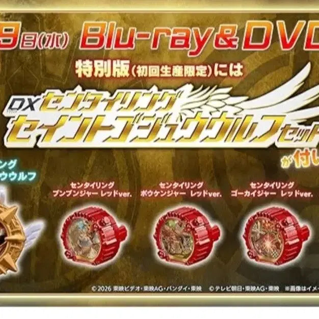[BUNJANG] Super Sentai Zyuranger Ranger Ring Set / 구매글> 넘버원전대 고쥬쟈 고쥬저 VS 분봄져 전대링 센타이링