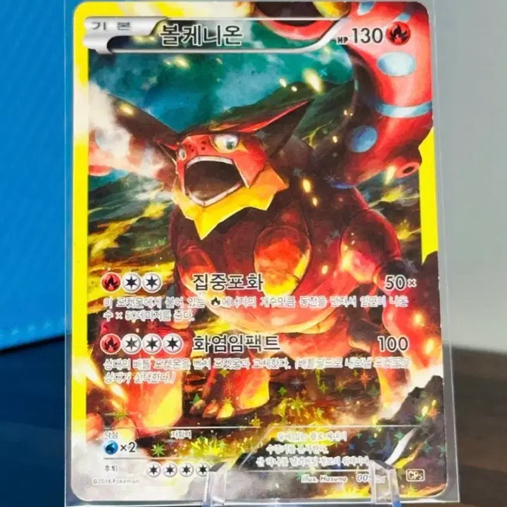 [BUNJANG] Pokemon Card Volcanion CP5 / 포켓몬 카드 볼케니온 CP5