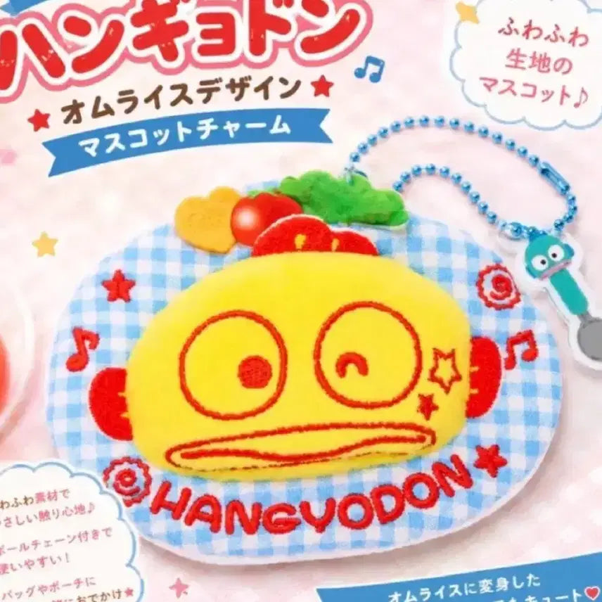 [BUNJANG] Sanrio Hangyodon Omurice Design Mascot Charm / 산리오 한교동 오므라이스 디자인 마스코트 가챠