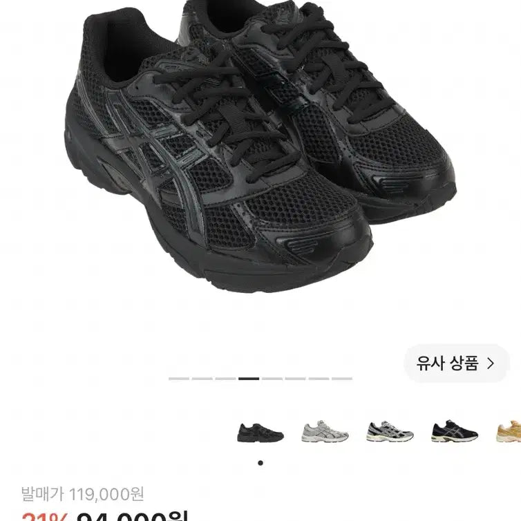 [SOLD OUT] 아식스 젤 1130 블랙 그래파이트 그레이 235