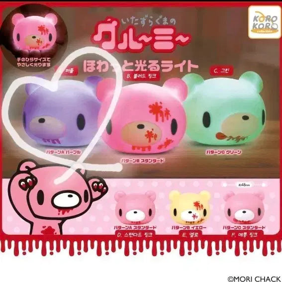 [BUNJANG] Glumi Bear Light Figure (Purple) / [새제품] 글루미베어 라이트 조명 가챠 보라색 퍼플