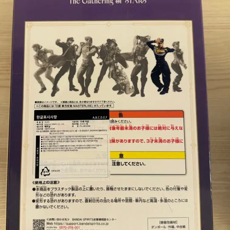 [SOLD OUT] 죠죠의 기묘한 모험 제일복권 D상 죠스케 피규어