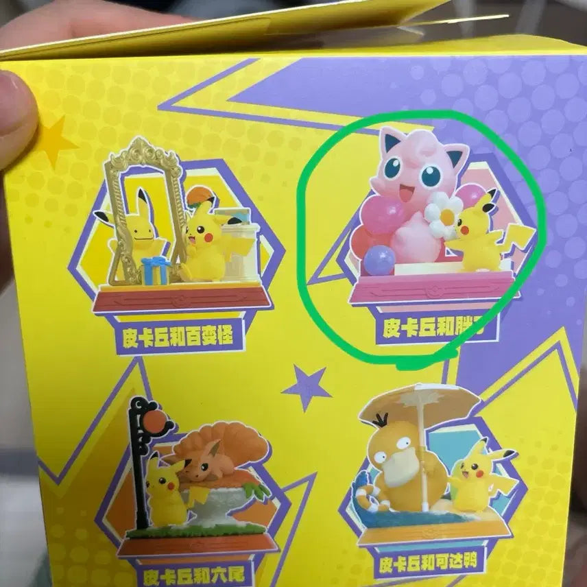 [BUNJANG] Purin Punism Figure / 푸린 퍼니즘 피규어