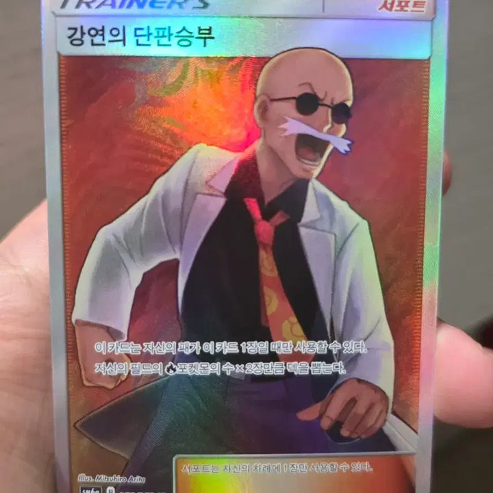 [BUNJANG] Pokémon Card "Kyungyeon&