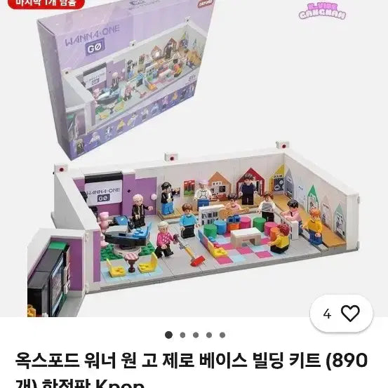 [BUNJANG] Wanna One Oxford Block Toy (Unsealed) / 옥스포드 워너원 블록 완구 레고 미개봉 새제품