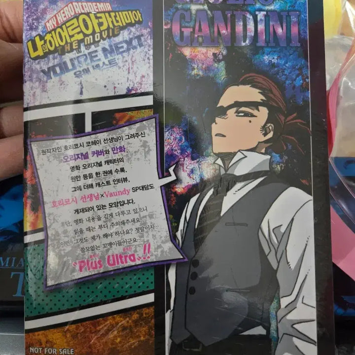 [BUNJANG] My Hero Academia Your Next Special Booklet (Korean Edition) / 히로아카 _ 유어넥스트 특전 소책자(한국판)