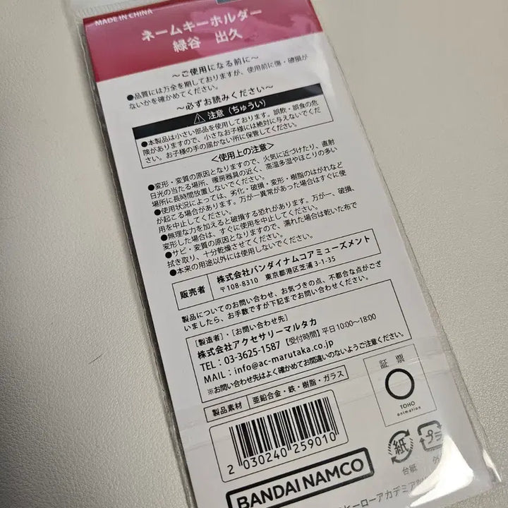 [BUNJANG] My Hero Academia Izuku Midoriya Deku Openschool Limited Edition Metal Cubic Name Keychain / 히로아카 나히아 미도리야이즈쿠 데쿠 오픈스쿨팝업 금속큐빅네임키링