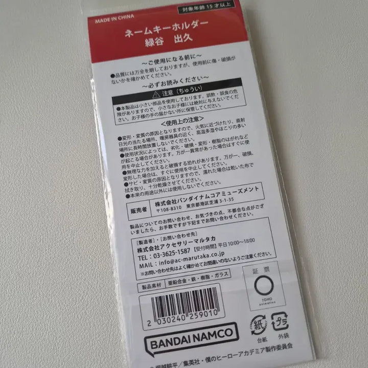 [BUNJANG] My Hero Academia Izuku Midoriya Deku Openschool Limited Edition Metal Cubic Name Keychain / 히로아카 나히아 미도리야이즈쿠 데쿠 오픈스쿨팝업 금속큐빅네임키링