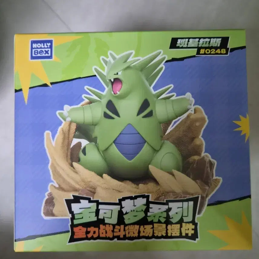 [BUNJANG] Holleybox Pokemon Tyranitar Figure (Sealed) / (미개봉) 홀리박스 포켓몬스터 반기라스 피규어