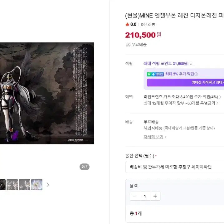 [BUNJANG] MINE STUDIO Angel Woomen Resin Figure (Black Version) / MINE STUDIO 엔젤우몬 레진피규어