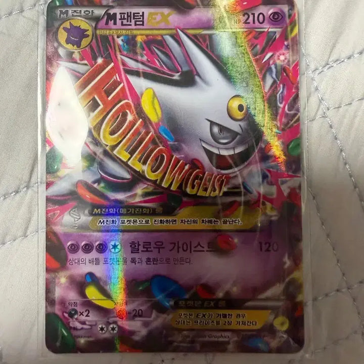 [BUNJANG] Pokemon Phantom EX Shiny Promo Card / m팬텀ex 프로모카드 이로치