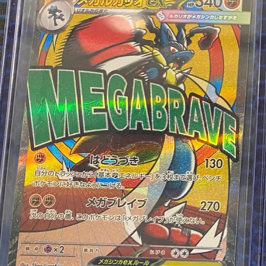 [BUNJANG] Pokemon Card Japanese Mega Lucario MA / 포켓몬카드 일판 메가루카리오 MA