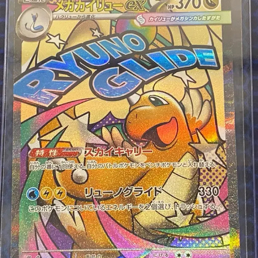 [BUNJANG] Pokemon Japanese Mega Dragonite EX Trading Card / 포켓몬카드 일판 메가망나뇽 ma