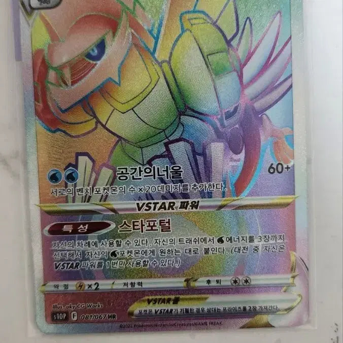 [BUNJANG] Pokemon Origin Palkia Research Promo Card / 오리진 펄기아,박사의 연구 프로모 (개당)