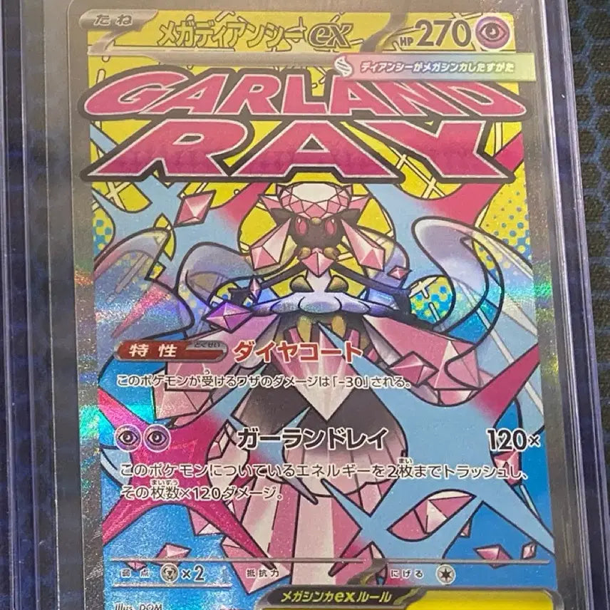 [BUNJANG] Pokemon Card Japanese Mega Diancie MA / 포켓몬카드 일판 메가 디안시 ma