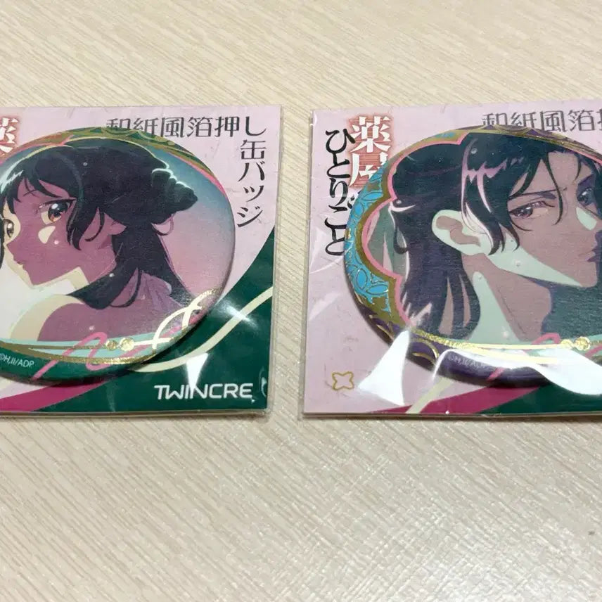 [BUNJANG] Kusuriya no Hitorigoto Sealed Can Badge / (미개봉) 약사의 혼잣말 캔뱃지