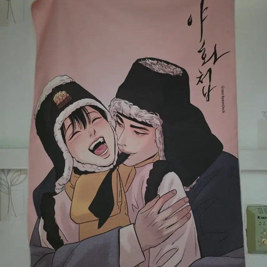 [BUNJANG] Nighty Night, Tiger Fabric Poster / 야화첩 패브릭포스터