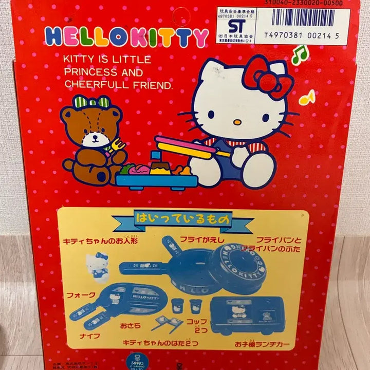 [SOLD OUT] 고전키티 1988 소꿉놀이 주방놀이 세트 판매 합니다