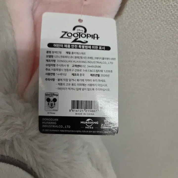[BUNJANG] Zootopia Judy Hopps &amp; Nick Wilde Plush Set / 주토피아 주디 인형 새상품 닉 퍼즈비