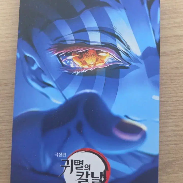 [BUNJANG] Demon Slayer: Kimetsu no Yaiba - Mugen Train Arc Pamphlet / 귀멸의 칼날 극장판 무한성편 팜플렛