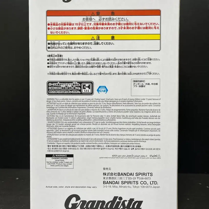 [BUNJANG] My Hero Academia Bakugo Grandista Figure (Sealed) / 미개봉 나의 히어로 아카데미아 바쿠고 그란디스타 피규어 바쿠고피규어