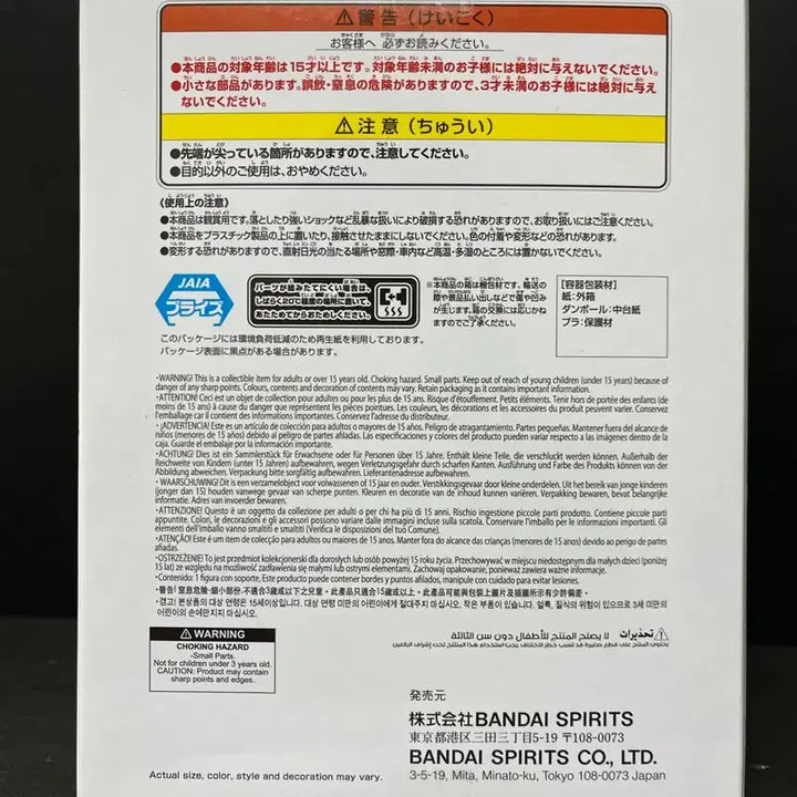 [BUNJANG] Banpresto Naruto Family Figure (Minato Figure) Sealed / 미개봉 나루토 72 시리즈 나루토가족피규어(미나토피규어)