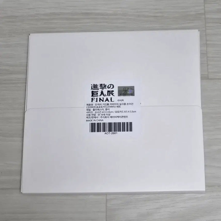 [BUNJANG] Attack on Titan Levi Krabat Photocard / 미개봉 진격의거인 리바이 크라바트 포토카드