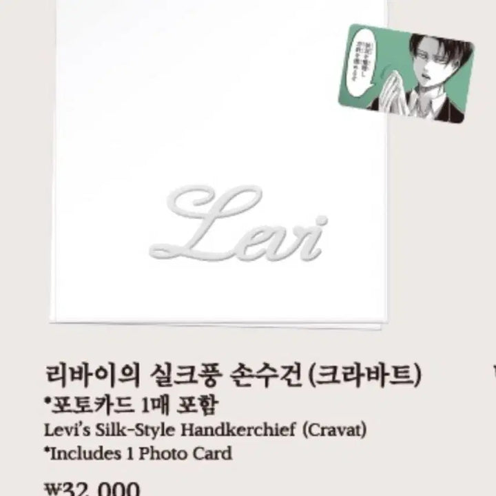[BUNJANG] Attack on Titan Levi Krabat Photocard / 미개봉 진격의거인 리바이 크라바트 포토카드