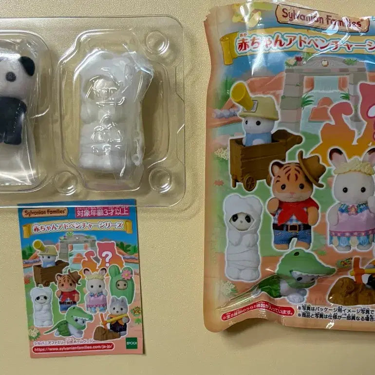 [SOLD OUT] 실바니안 블라인드백 어드벤처 판다
