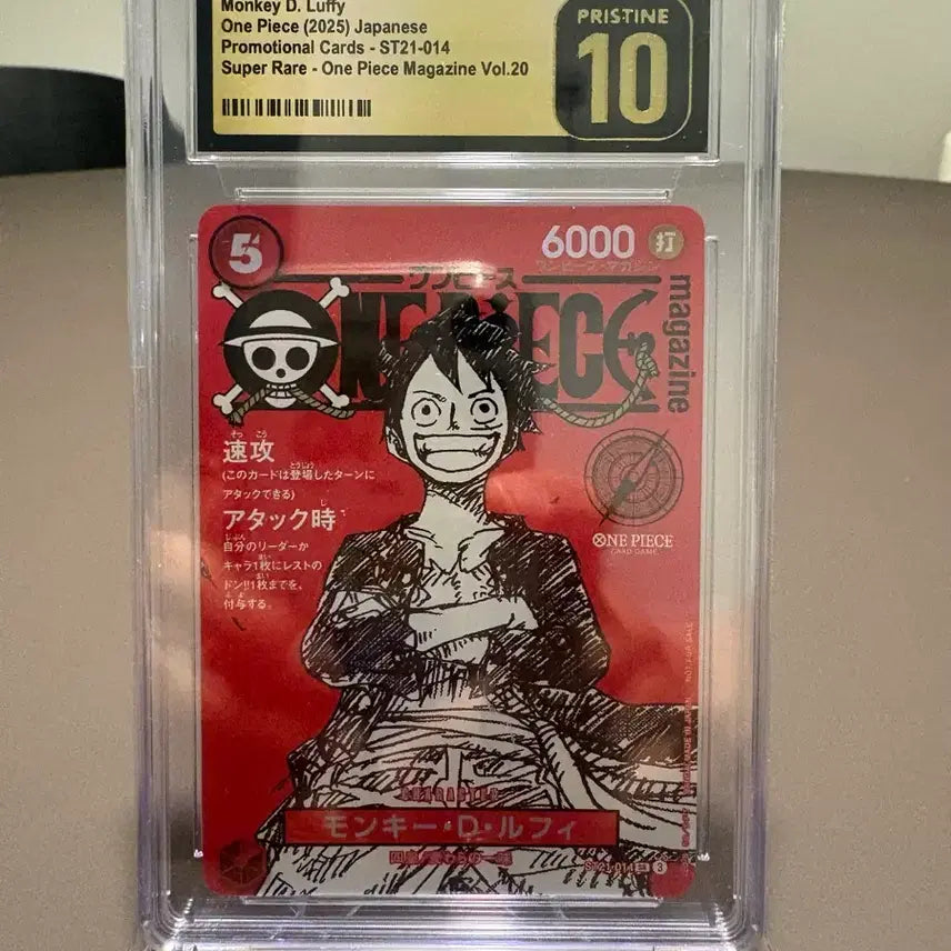 [BUNJANG] CGC Graded Pristine One Piece Magazine Vol. 20 Luffy Card / CGC 프리스틴 원피스 매거진 Vol.20 루피 팝니다