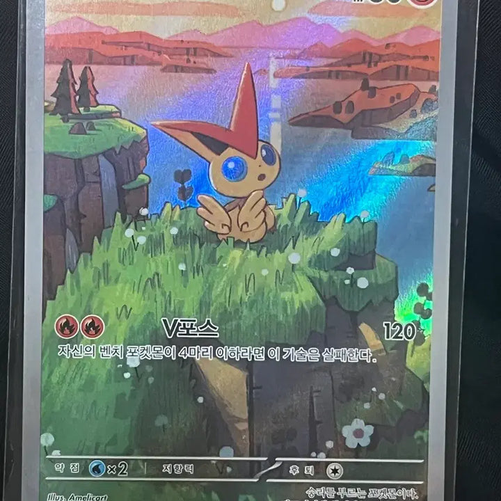 [BUNJANG] Vicinity AR S-Class Pokémon Card / 비크니티 ar S급 포켓몬 카드