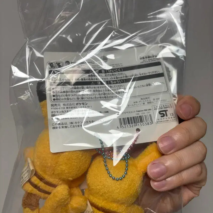 [BUNJANG] Pokemon Tales Series Pikachu Plush / 포켓몬스터인형 테일즈 피카튜 시리즈