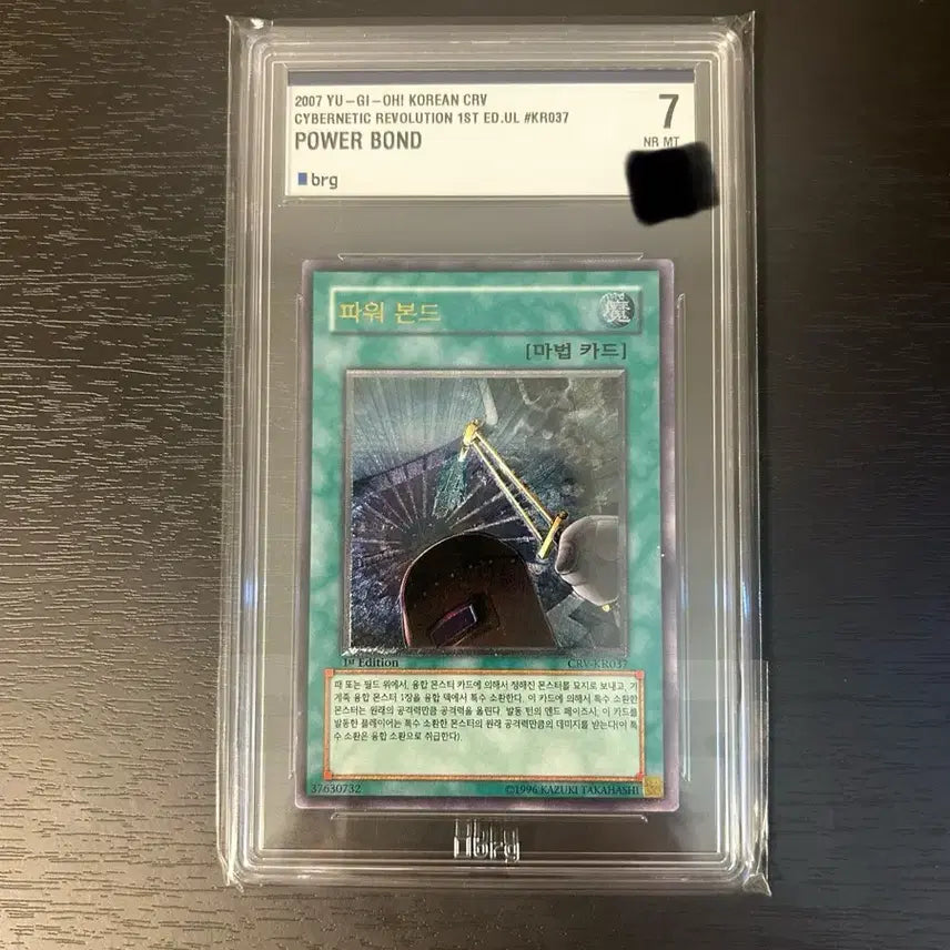 [BUNJANG] Yu-Gi-Oh! Power Bond Ultimate 1st Edition Trading Card / 유희왕 카드 파워본드 얼티 1st brg 7 판매