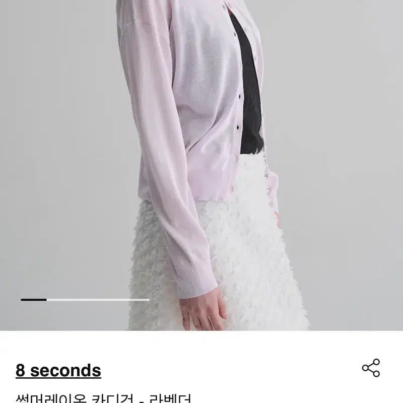 [BUNJANG] 8 Seconds Summer Rayon Cardigan - Lavender (S) / [SS26 새 옷]에잇세컨즈 썸머레이온 카디건(가디건) - 라벤더(S)