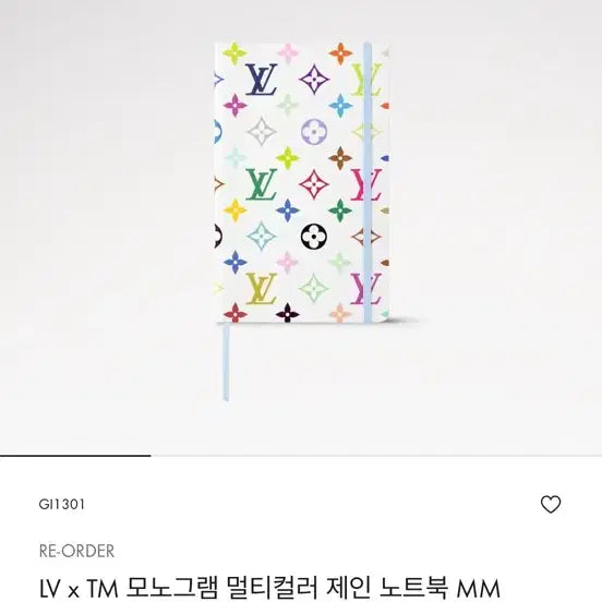 [SOLD OUT] 루이비통 LV x TM 모노그램 멀티컬러 제인 노트북 MM