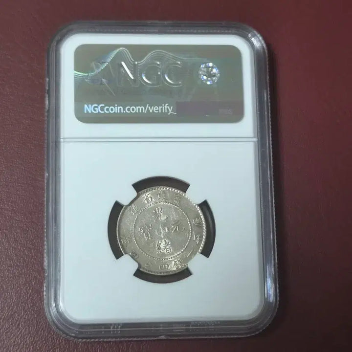 [BUNJANG] Guangdong Province 1 Mace 4 Candareens Silver Coin (Approx. 1.44 qian), 1890-1908, L&amp;M-135, AU 50 / 광둥성 위안보 동전, 1 메이스 4 펜 4 리(약 1.44 qian).