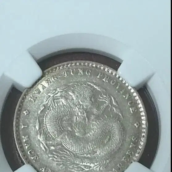 [BUNJANG] Guangdong Province 1 Mace 4 Candareens Silver Coin (Approx. 1.44 qian), 1890-1908, L&amp;M-135, AU 50 / 광둥성 위안보 동전, 1 메이스 4 펜 4 리(약 1.44 qian).