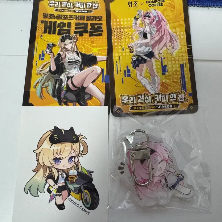[BUNJANG] Compose Coffee x Rinne X Aimes Bundle Set / 명조 컴포즈 커피 콜라보 린네 에이메스 일괄