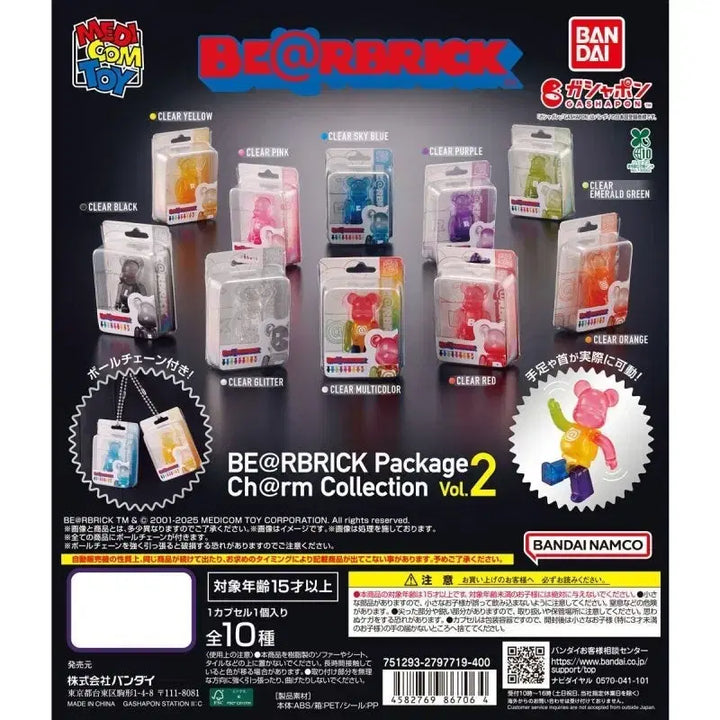 [BUNJANG] Bearbrick Package Charm Vol. 2 Full Set (10 Types) / 가격내림) 베어브릭 패키지참 Vol.2 10종 풀세트