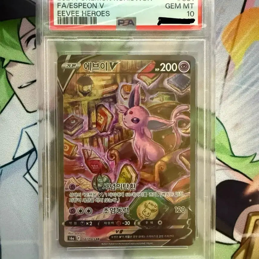 [BUNJANG] Pokemon Card Eevee V Special Illustration PSA 10 Graded / 포켓몬카드 에브이V 특일 PSA10 한판