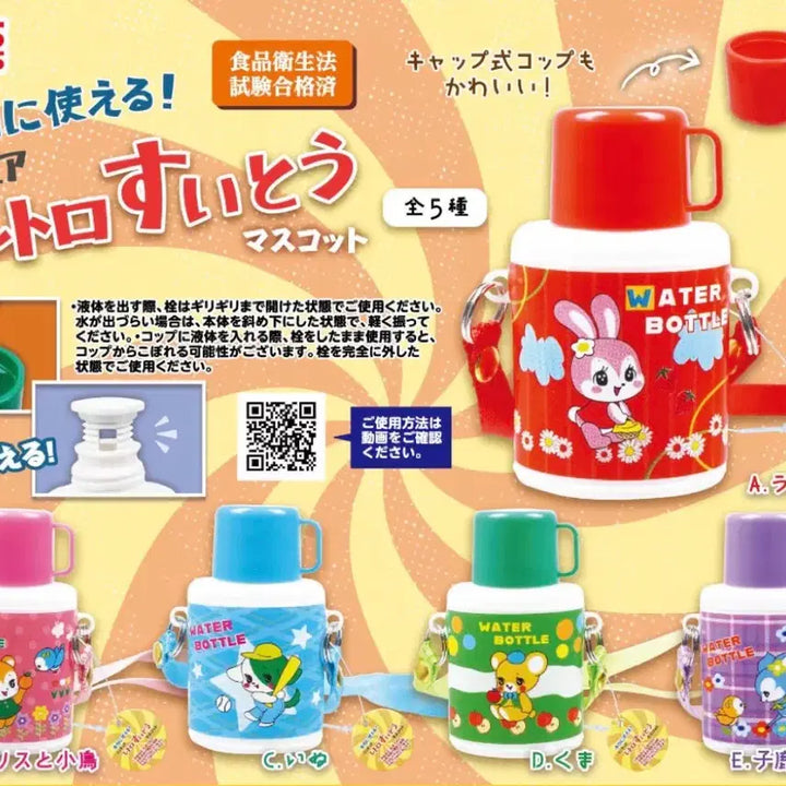 [BUNJANG] Miniature Retro Water Bottle Gacha Capsule Set (5 Types) / 진짜로 쓸 수 있는! 미니어쳐 레트로 물통 1탄 가챠캡슐 5종세