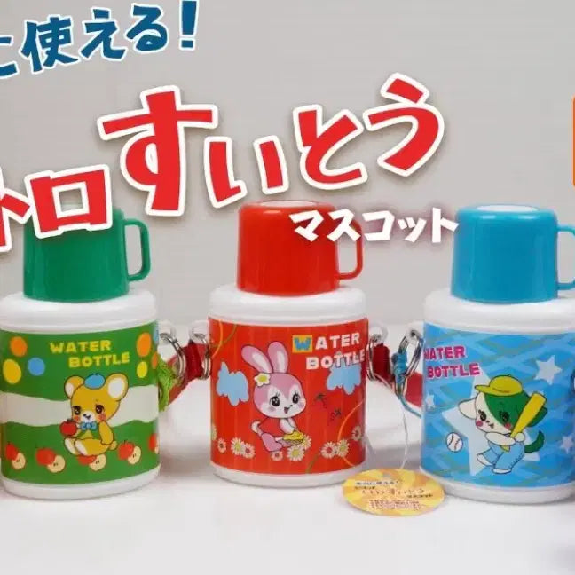 [BUNJANG] Miniature Retro Water Bottle Gacha Capsule Set (5 Types) / 진짜로 쓸 수 있는! 미니어쳐 레트로 물통 1탄 가챠캡슐 5종세