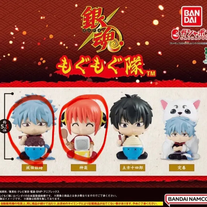 [BUNJANG] Gintama Gintoki &amp; Kagura Mogumogu Bundle Set (Sealed) / [일괄] 은혼 모구모구 (긴토키, 카구라)