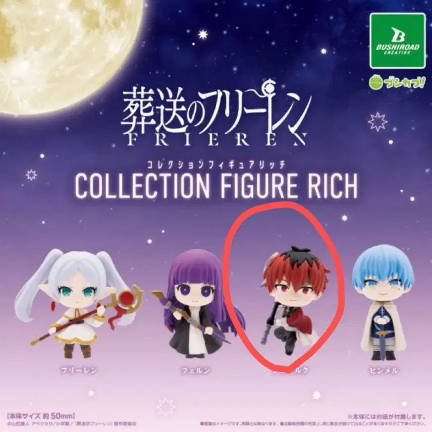 [BUNJANG] Frieren: Beyond Journey&