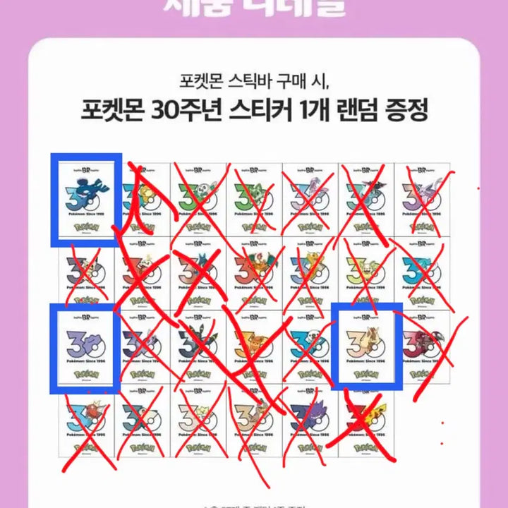 [BUNJANG] Pokemon Baskin Robbins Stickers (Ttibu-seal) / 교환) 베스킨 포켓몬 띠부씰
