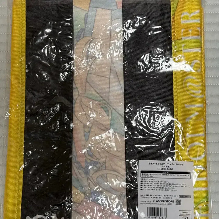 [SOLD OUT] (미개봉) 학원 아이돌마스터 학원마스 후지타 코토네 퍼스트 핫피 판매