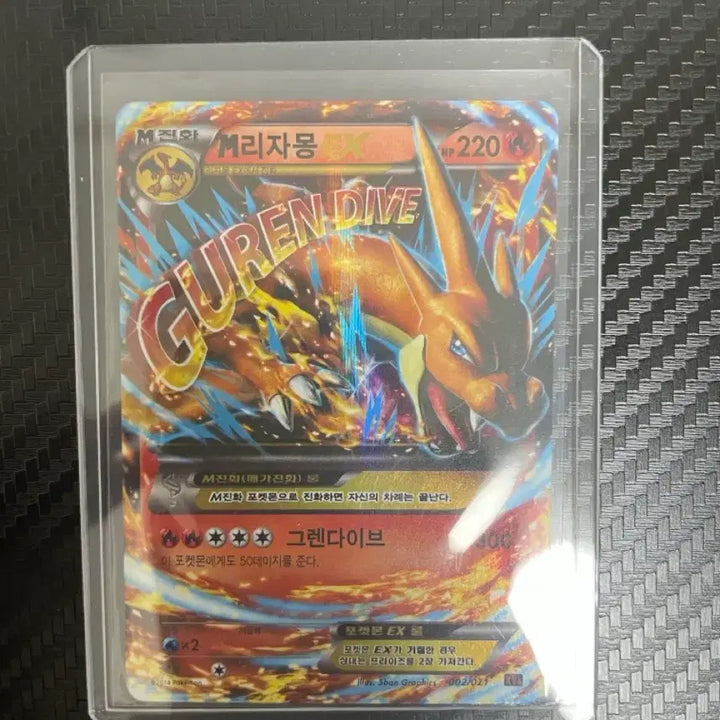 [SOLD OUT] 2014 m리자몽 ex 카드