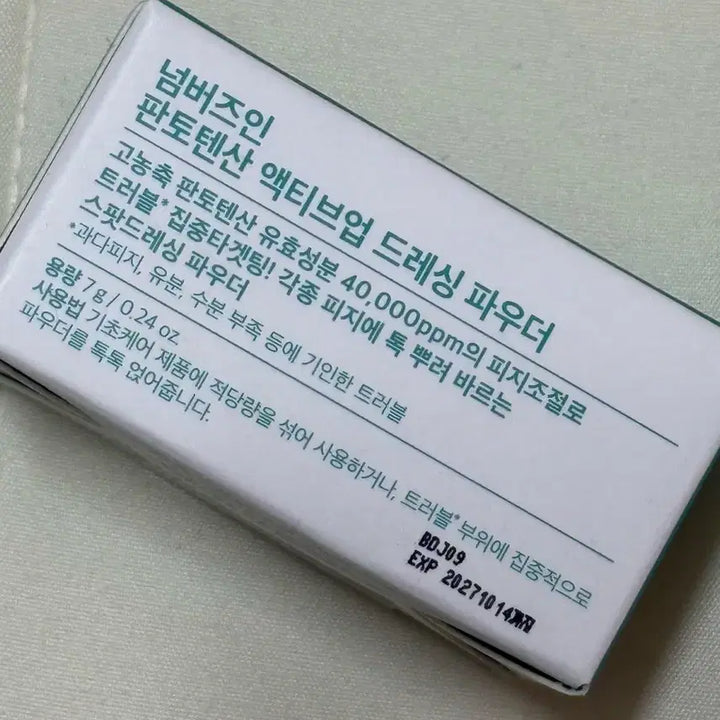 [BUNJANG] Needly Pantothenic Acid Active Up Dressing Powder (Sealed) / (미개봉) 넘버즈인 1번 판토텐산 액티브업 드레싱 파우더
